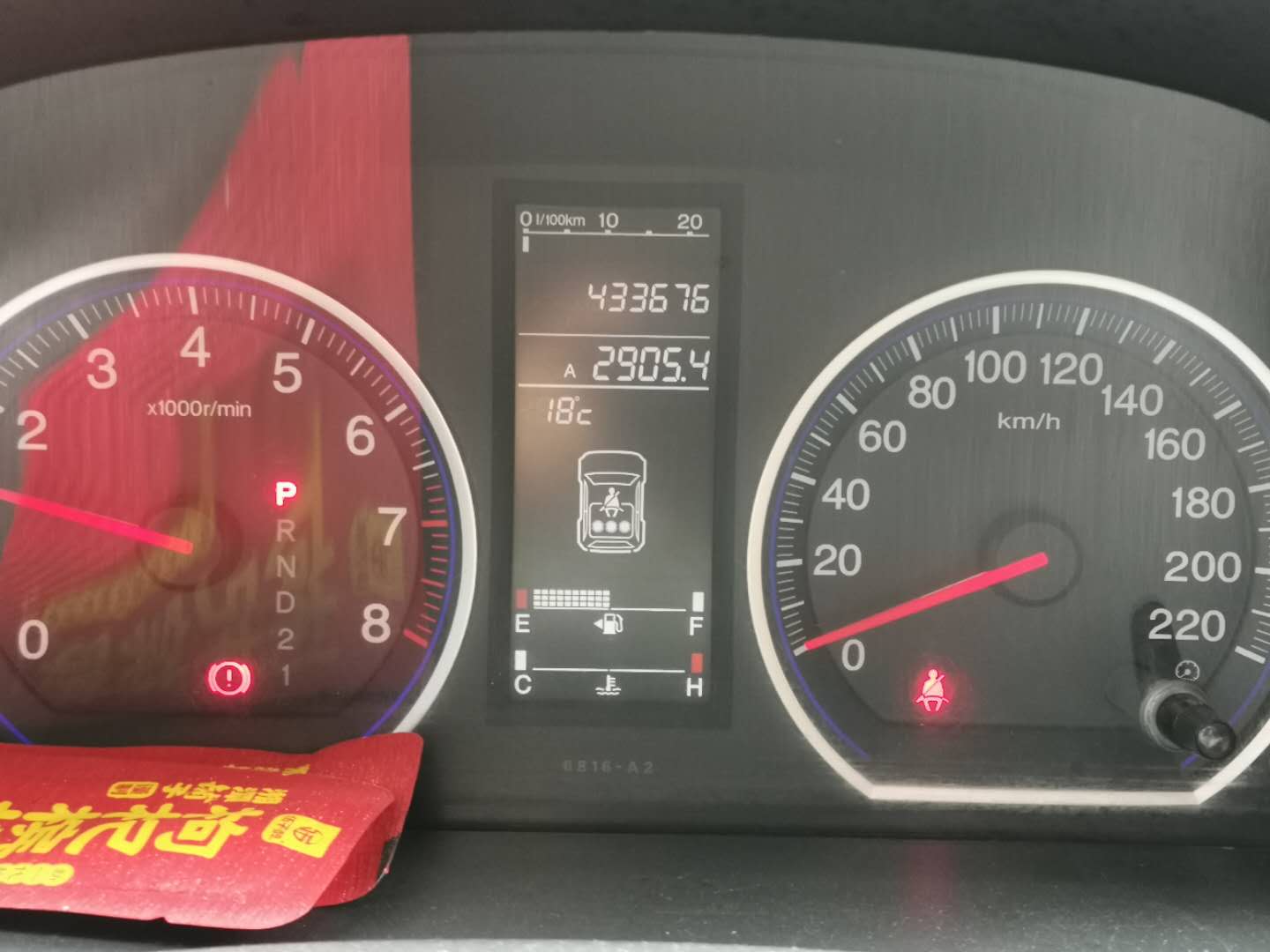 【淘寶網(wǎng)拍】本田CRV和江鈴全順兩輛汽車拍賣公告(圖12)